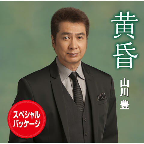 Tasogare