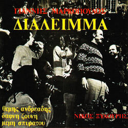 To Kafenion I Ellas (1950)