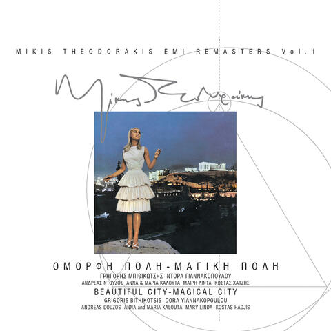 Mikis Theodorakis & Popular Orchestra "Mikis Theodorakis"