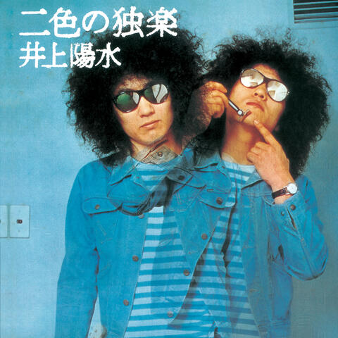 Nishokuno Koma