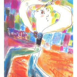 For Us To Be Happy / Shiawase Ni Naru Tame Ni
