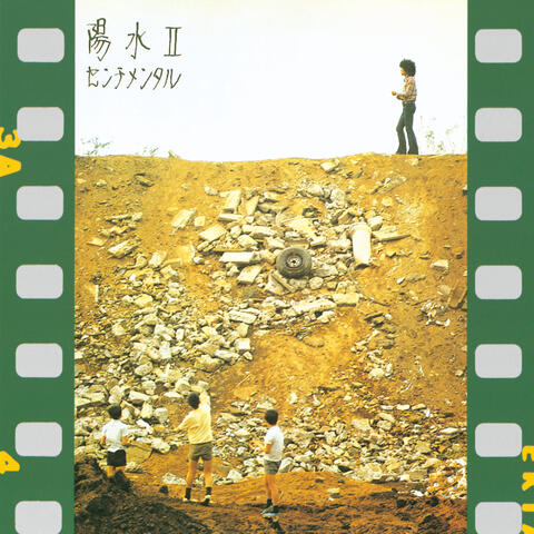 Yosui II Sentimental