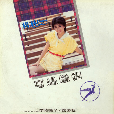 Ke Shi Lian Qing
