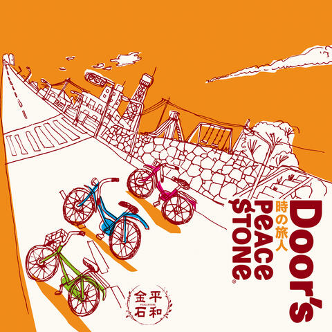 Door's Tokinotabibito