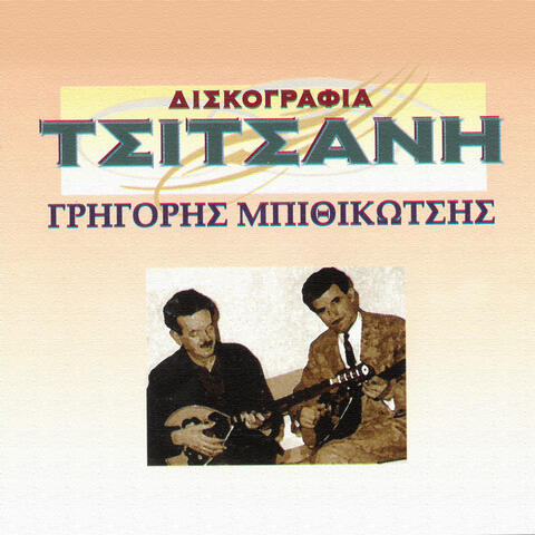 Diskografia Tsitsani