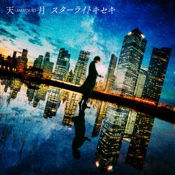 Starlight Kiseki