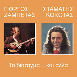 Dikastis
