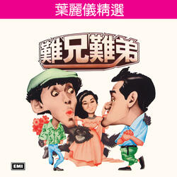 女黑俠木蘭花