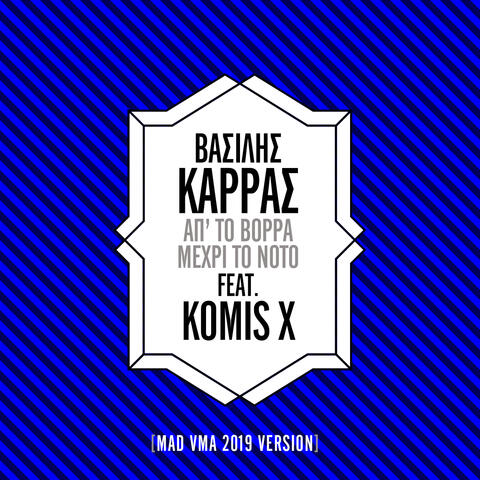 Ap' To Vorra Mehri To Noto