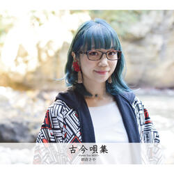 Tansuuta Future Trax