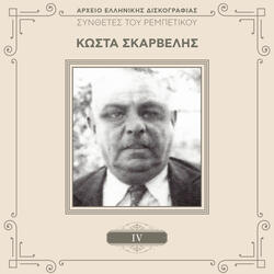 Kanis De Vrethike Giatros
