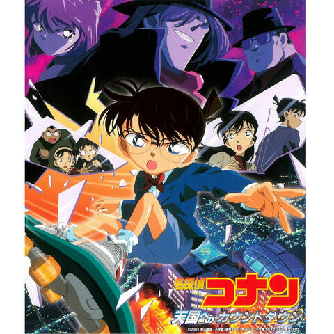 Detective Conan Countdown To Heaven