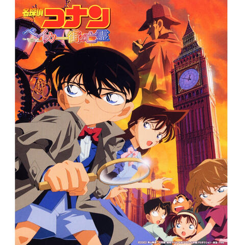 Detective Conan The Phantom Of Baker Street