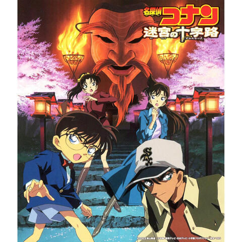 Detective Conan Crossroad In The Ancient Capital