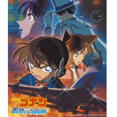 Detective Conan Magician Of The Silver Sky