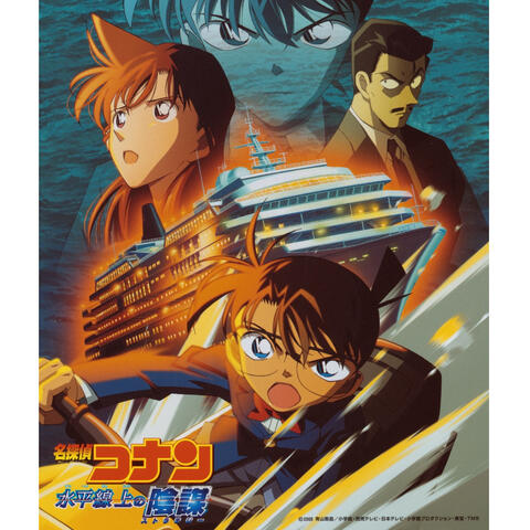 Detective Conan Strategy Above The Depths