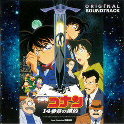 Detective Conan Main Theme