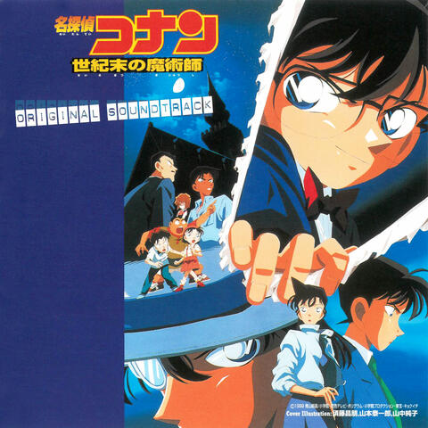 Detective Conan The Last Wizard Of The Century