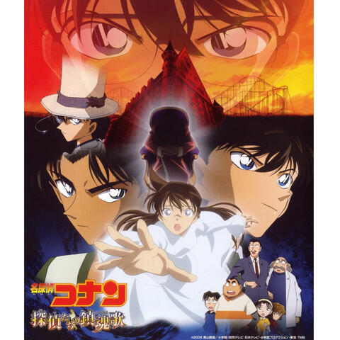 Detective Conan The Private Eyes' Requiem