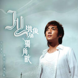 Du Jiao Shou