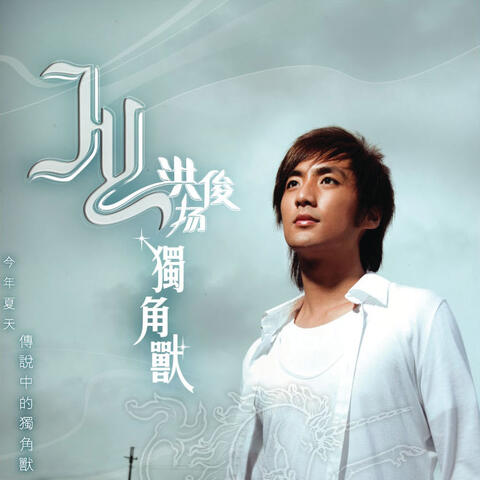 Du Jiao Shou