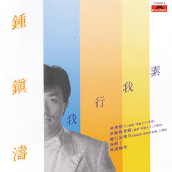 Zhui Yi