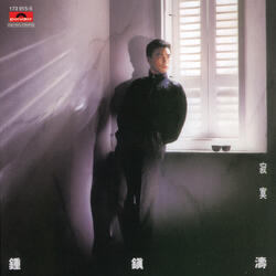 Qing Shen Wei Wang