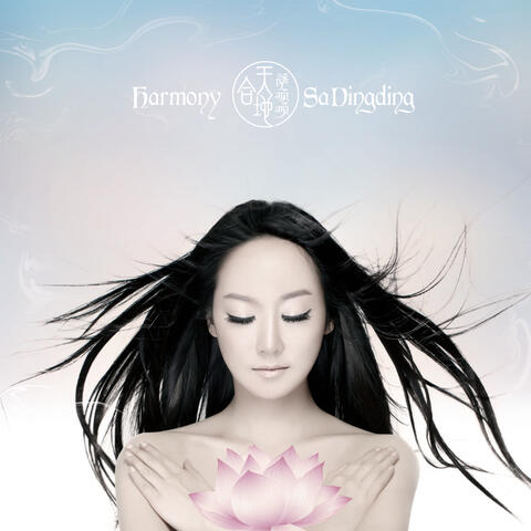 Sa Dingding / Harmony  CD+ Premium