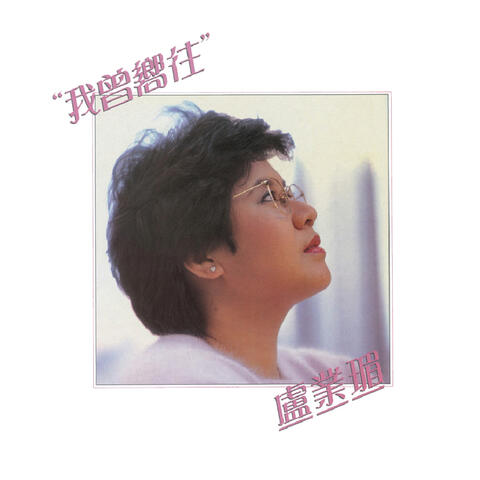 BTB Wo Ceng Xiang Wang