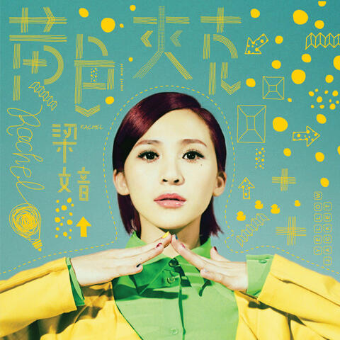 Yellow Jacket