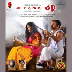 Eaa Raagala Poomaalavo…