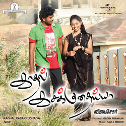 Malai Sayum Velai