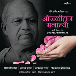 Tya Tithalya Tya Valanavarati
