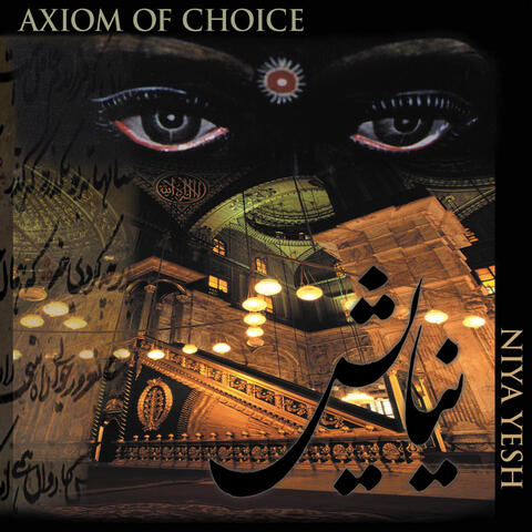 Axiom of Choice