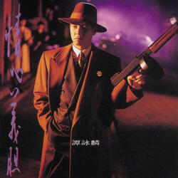 LAWMAN (執法者)