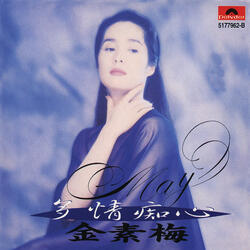 Zhuang Sha De Ren