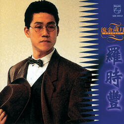 Gang Bian Gan Shi Nan Xing Shang Xin De Suo Zai