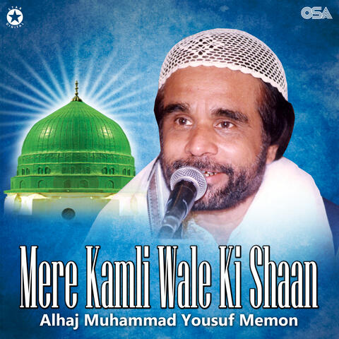 Mere Kamli Wale Ki Shaan
