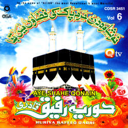 Madine Qafle Jaate Hain