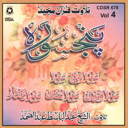 Surah Mulk