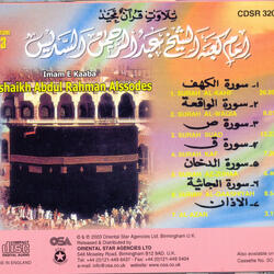 Surah Al-Kahf
