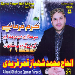 Ya Muhammad Noor-e-Mujassam