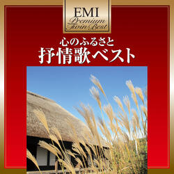 Fuyu-Geshiki