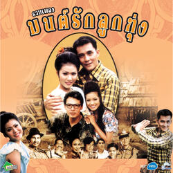 น้ำลงนกร้อง