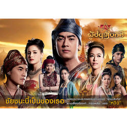 ชัยชนะนี้เป็นของเธอ