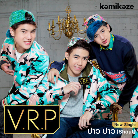 ปาว ปาว
