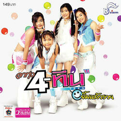 ยิ้มแล้วรวย