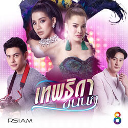 ไม่พูดเยอะ..เจ็บคอ