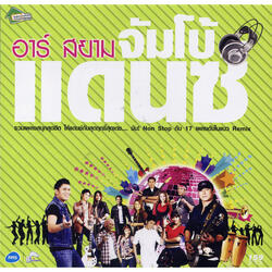 อบต.บุญมา