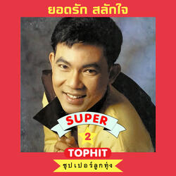 รักแม่หม้าย